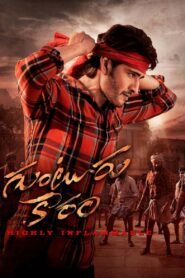 Ver Altamente Inflamable pelicula completa online > Filmovimax