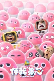 Ver Boonie Bears. Codigo Guardian pelicula completa online > Filmovimax