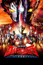 Ver Ultraman Raiga La película: Clímax de Nueva Generación pelicula completa online > Filmovimax