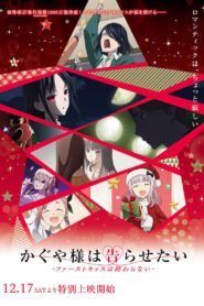 Ver Kaguya-sama wa Kokurasetai; First Kiss wa Owaranai pelicula completa online > Filmovimax