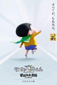 Ver Shin Chan: El Superhéroe pelicula completa online > Filmovimax