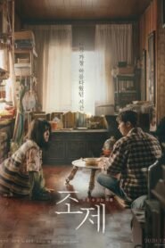 Ver Josée pelicula completa online > Filmovimax