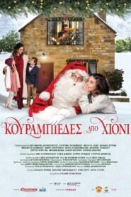 Ver Κουραμπιέδες από Χιόνι pelicula online completa > Filmovimax